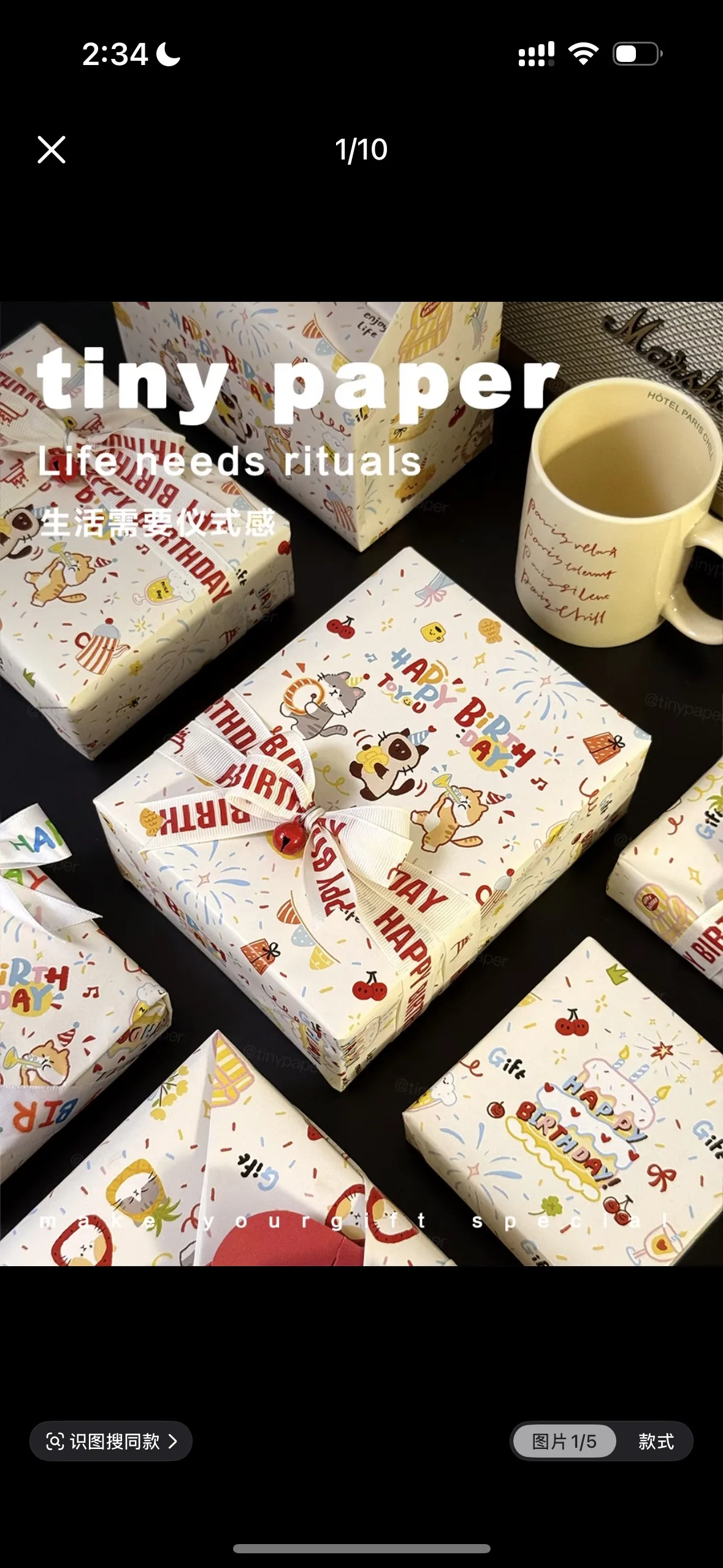 DIY Wrapping Paper Set
